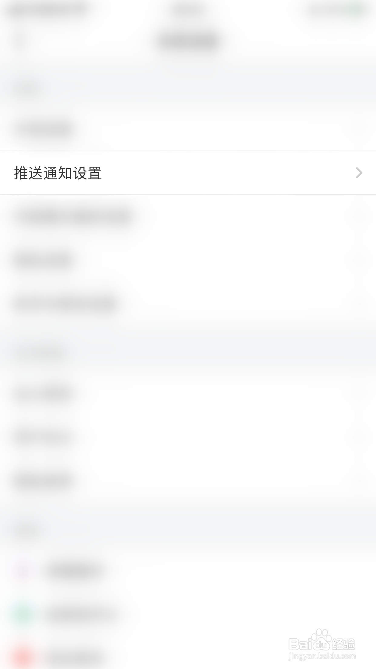 即刻如何关闭收到夸夸时提醒我