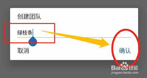 怎么在永中OFFICE云文档中创建团队