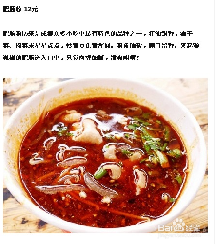 玩转成都 成都锦里小吃一条街大分享！