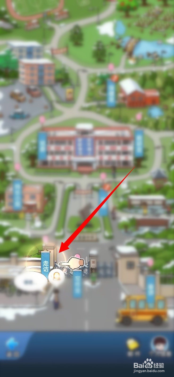 全民学霸手游怎么获得新生