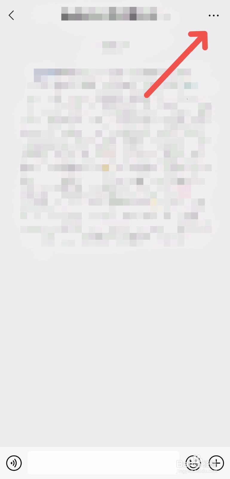 微信怎么设置群消息免打扰