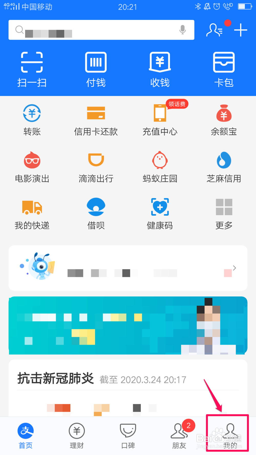 如何设置花呗为首选付款方式