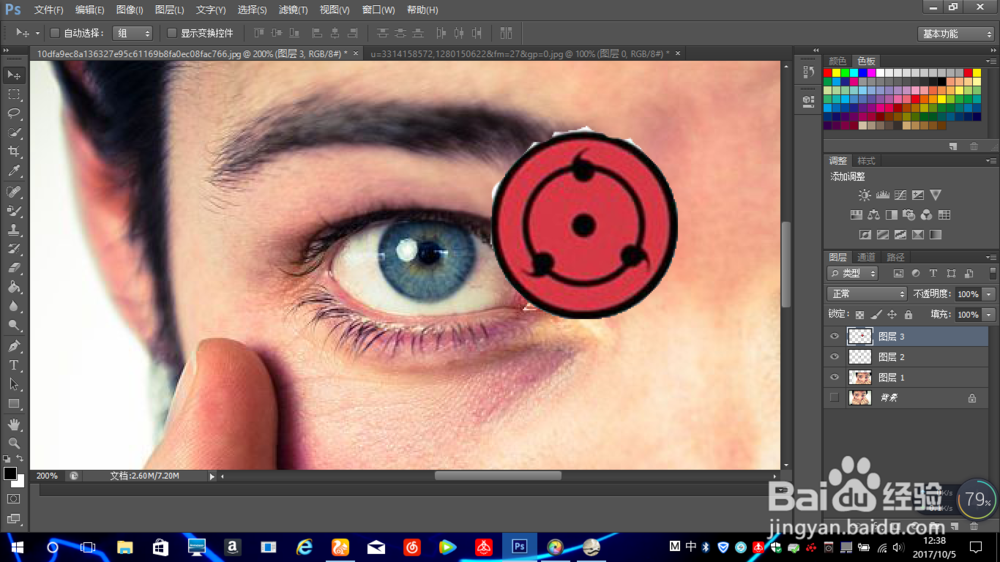 如何使用PS给照片中的自己P上“写轮眼！”？