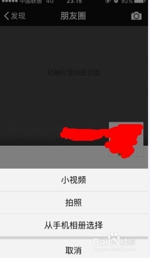 微信朋友圈怎么不发图只发文字