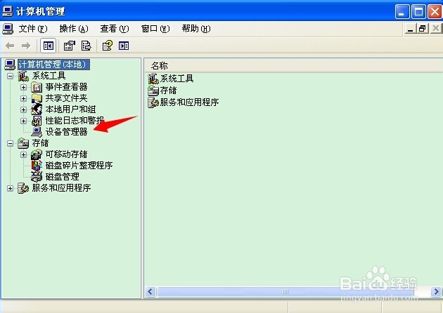 电脑怎么更新驱动
