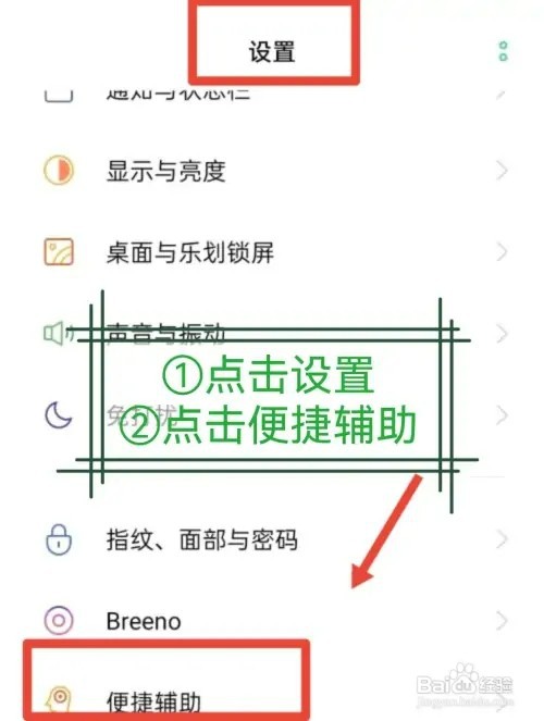 oppo手机下面三个键如何关闭
