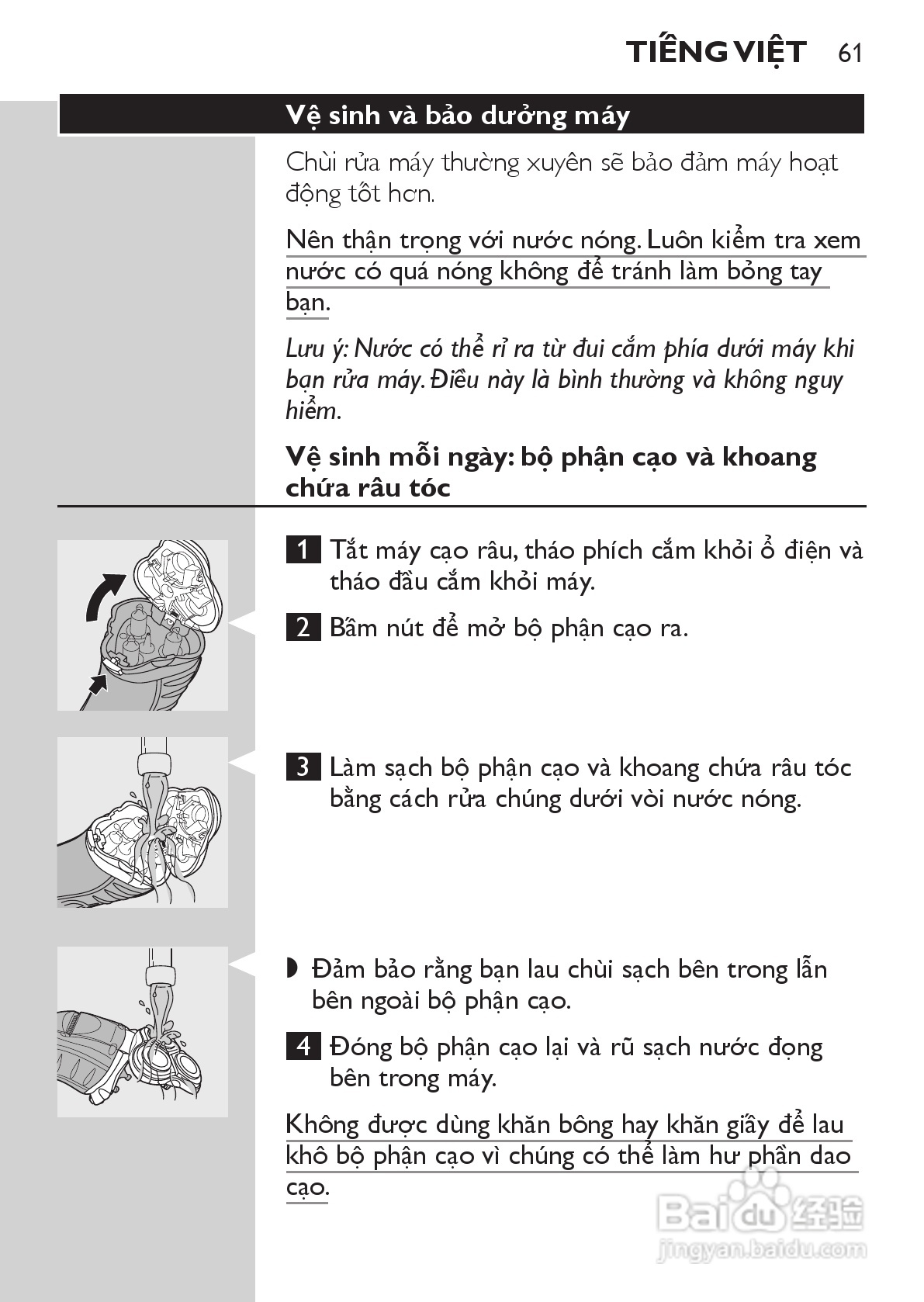 philips HQ73800剃须刀说明书:[6]