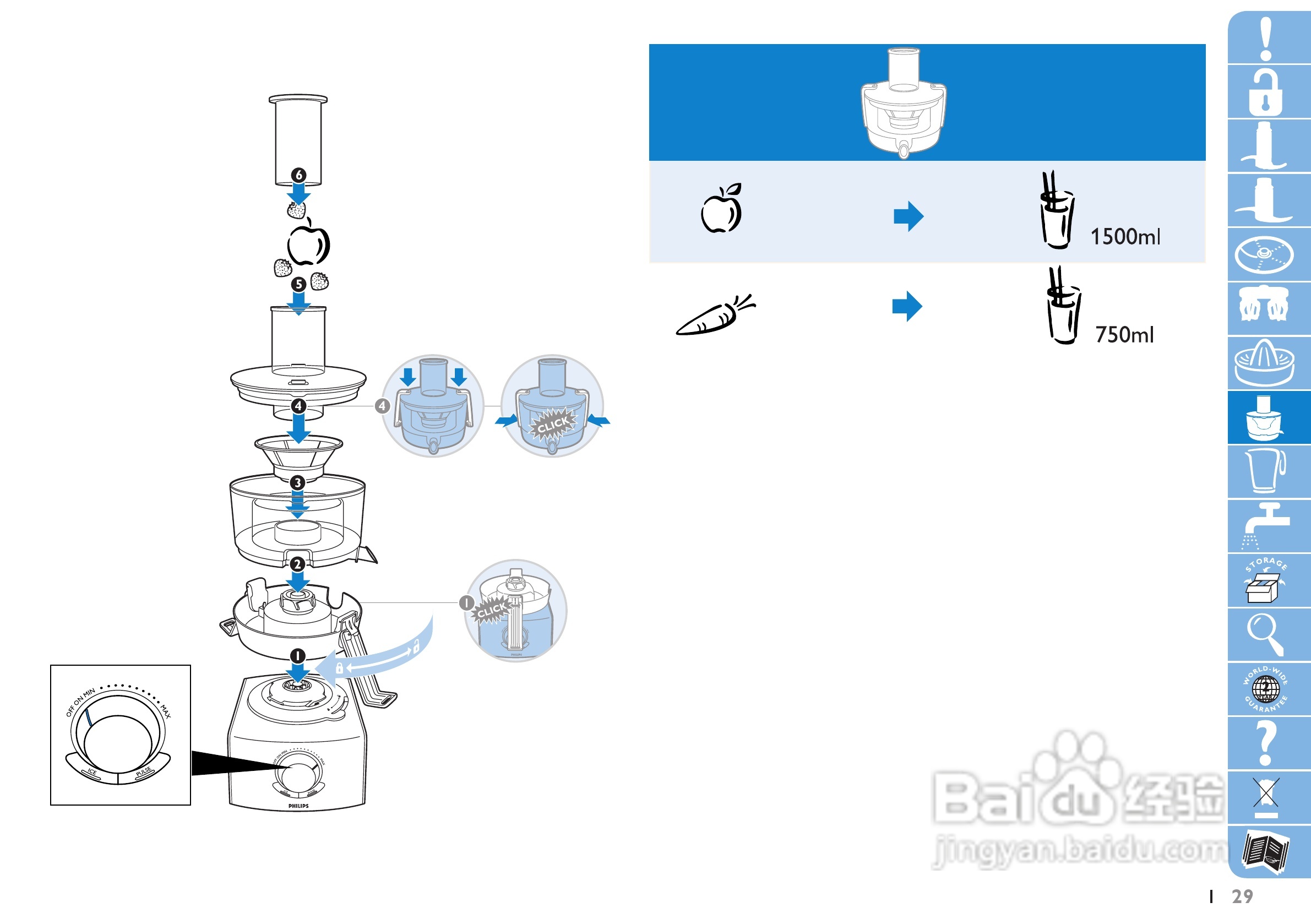 Philips HR7774果汁机用户手册:[3]
