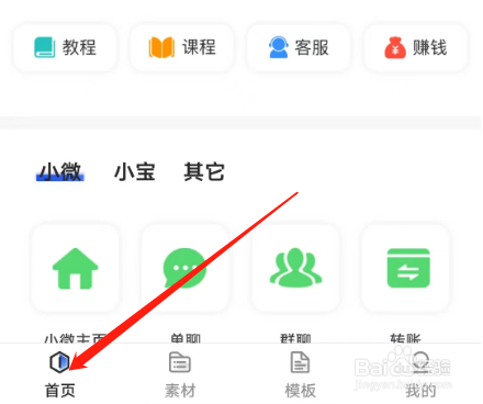安卓版刷圈图如何抓取网站图片？