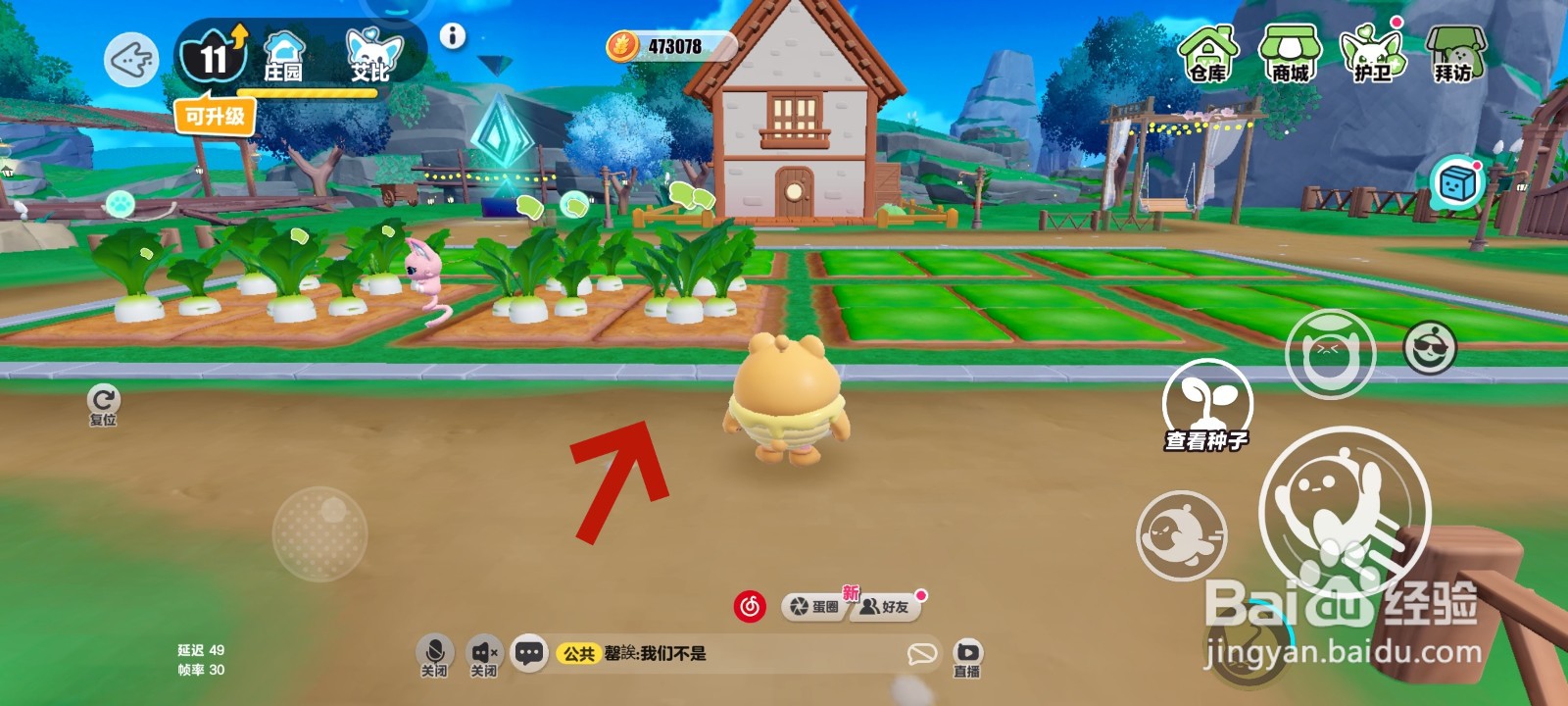 蛋仔派对游戏中如何将白萝卜放进仓库