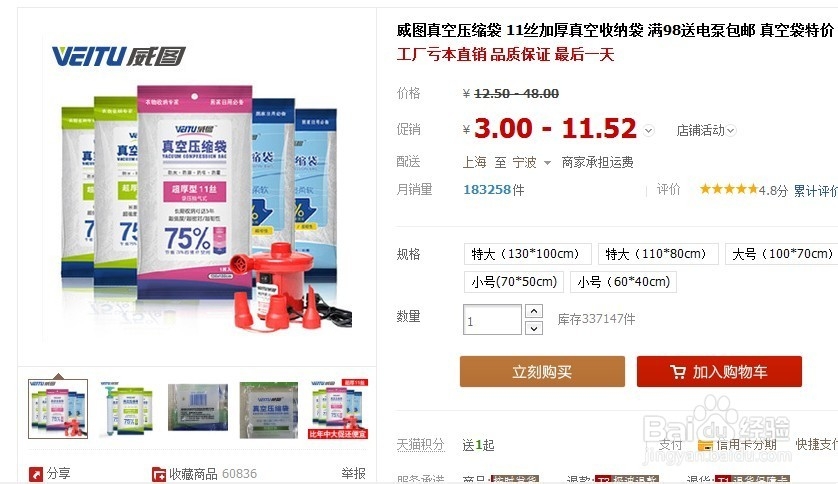 淘宝购物省钱利器