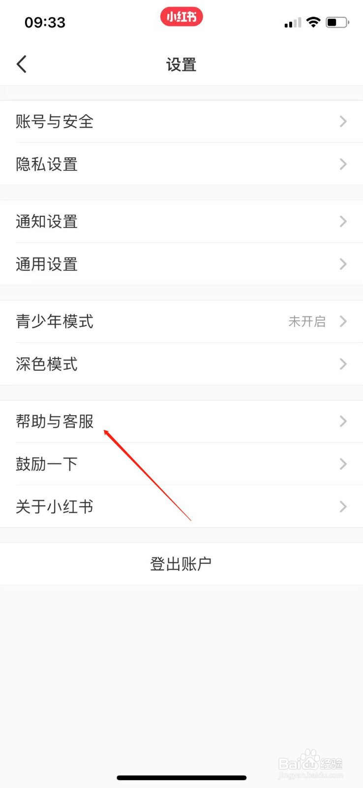 小红书发布的笔记通过不了怎么办？