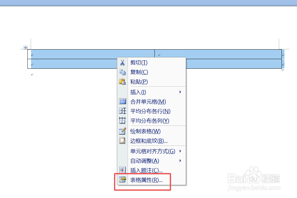 word中表格怎样调整行高