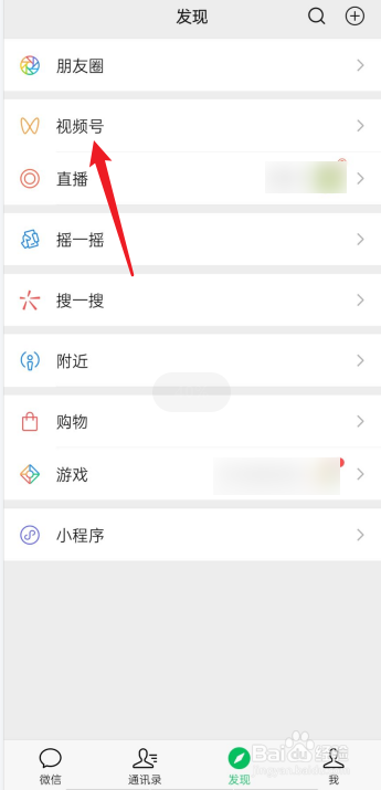 微信点赞怎么取消
