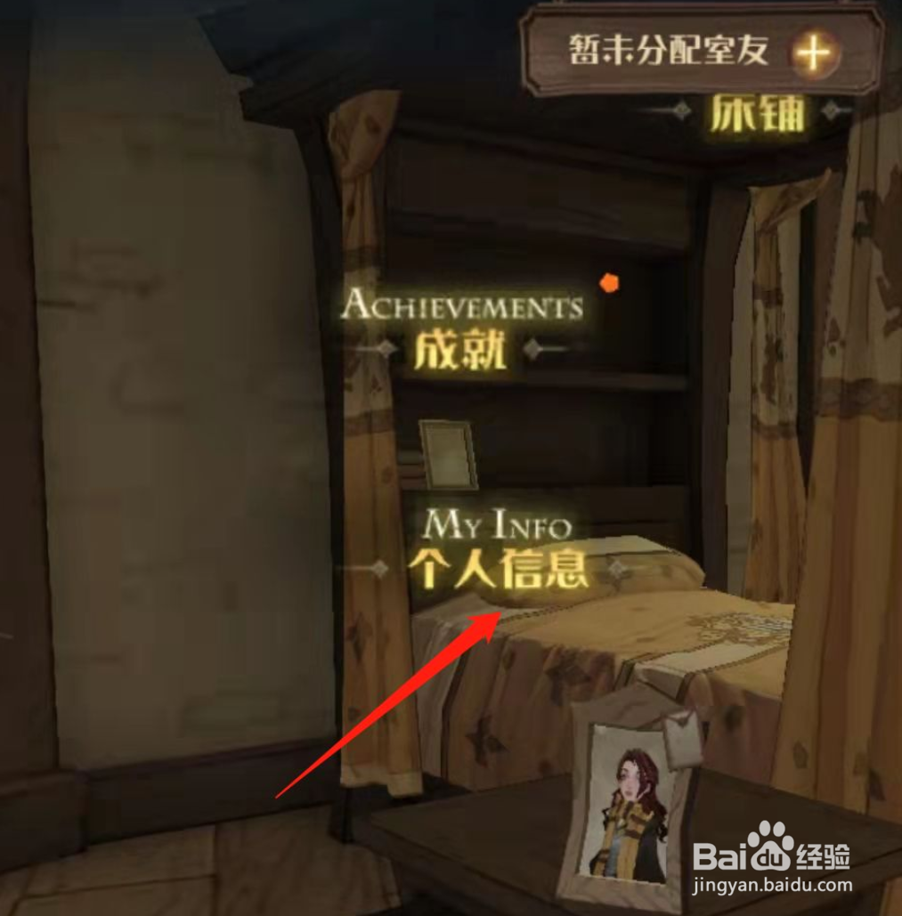 哈利波特魔法觉醒怎样更换头像框