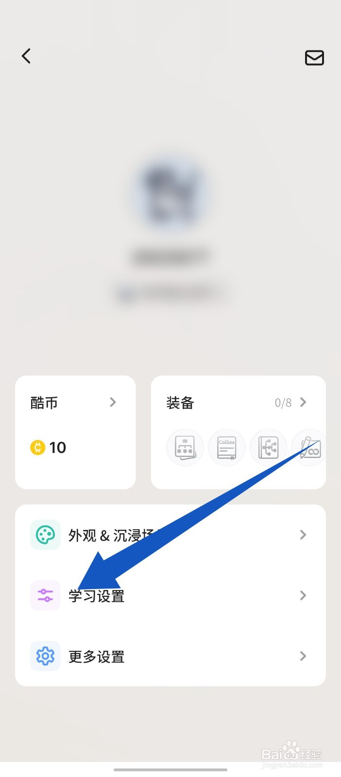 《不背单词》怎么开启听音选义题型