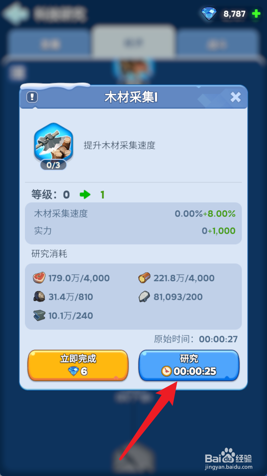 无尽冬日如何研究木材采集1