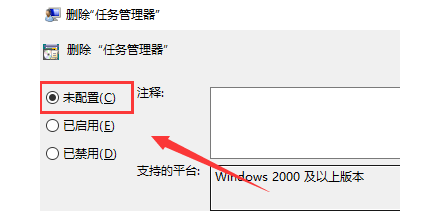 任務管理器被停用如何恢復?