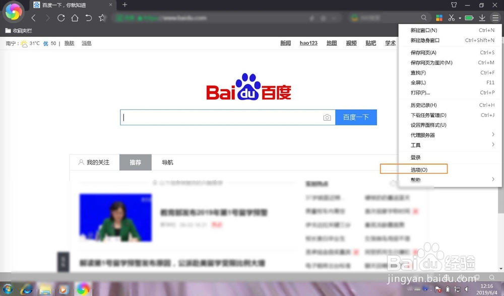 怎么打不开qq空间怎么办
