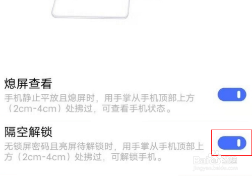 vivoy30怎么开启隔空解锁