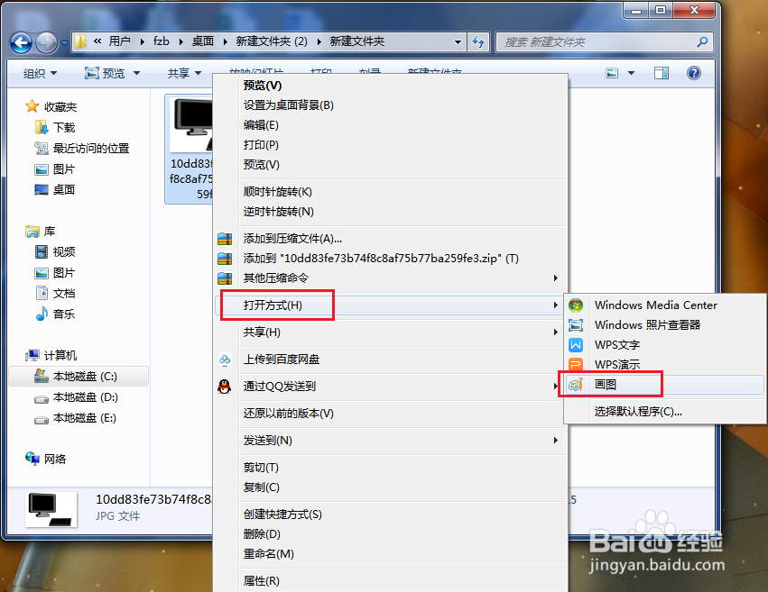 怎样快速在图片中添加图片