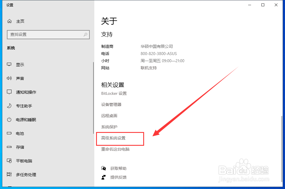 Wn10系统怎样加快电脑运行速度