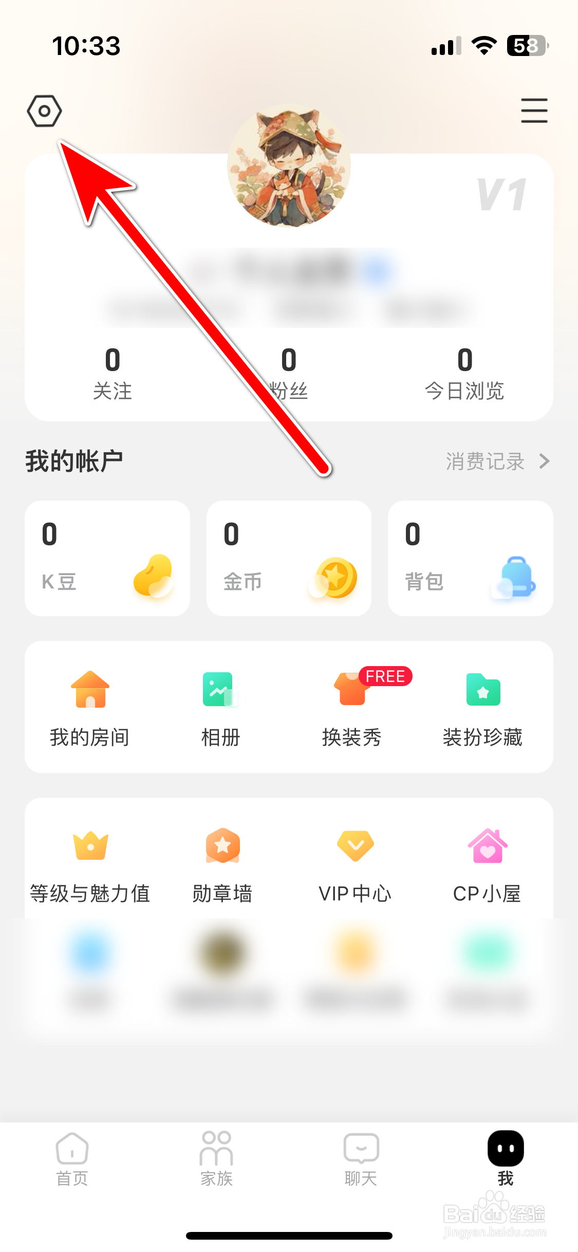 Qni如何设置不显示我的魅力值