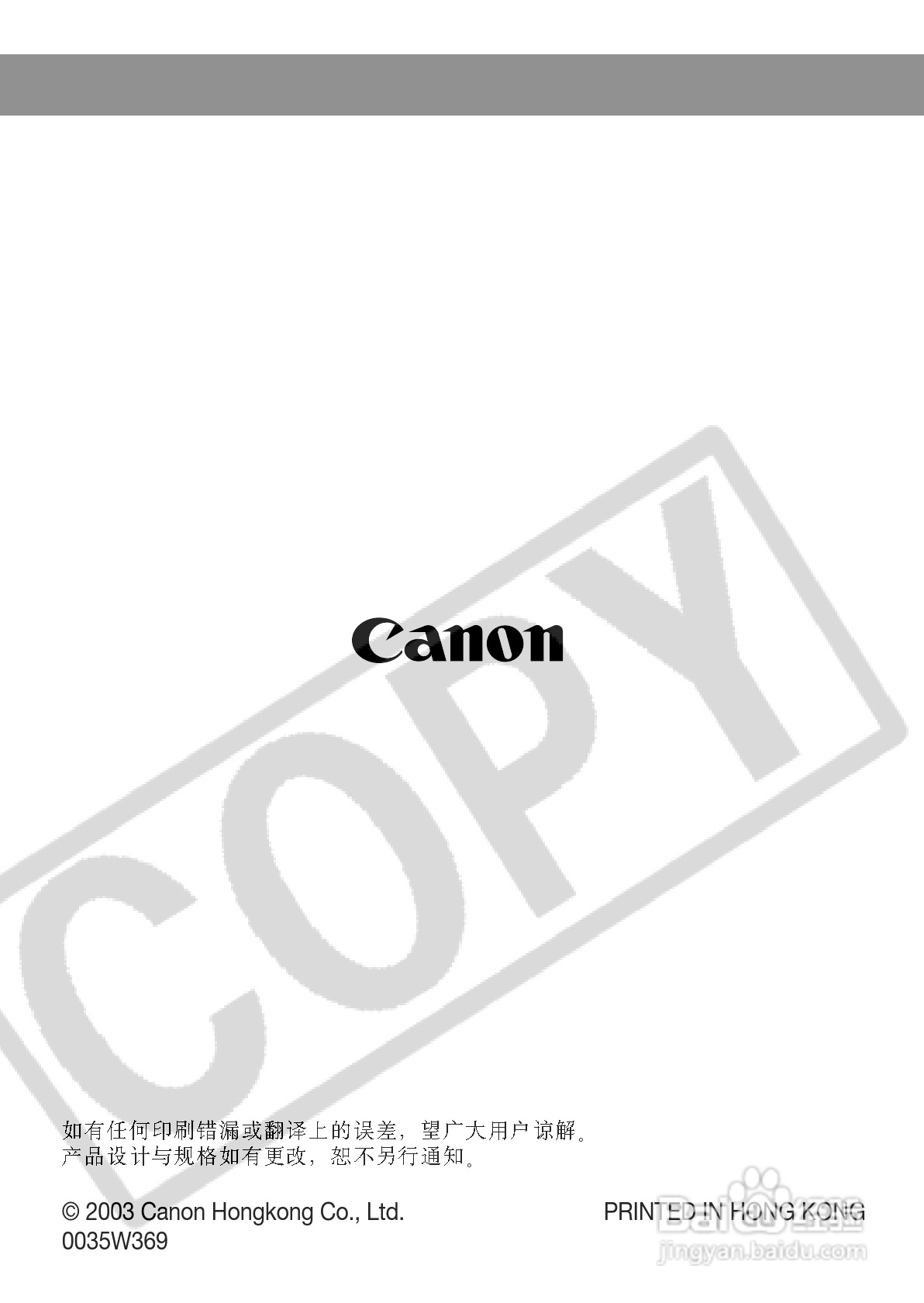 佳能DIGITAL IXUS 400数码相机使用说明书:[17]