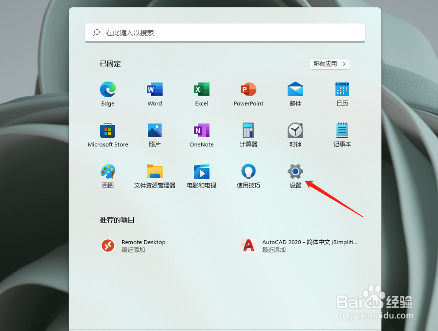 Windows11如何删除临时文件