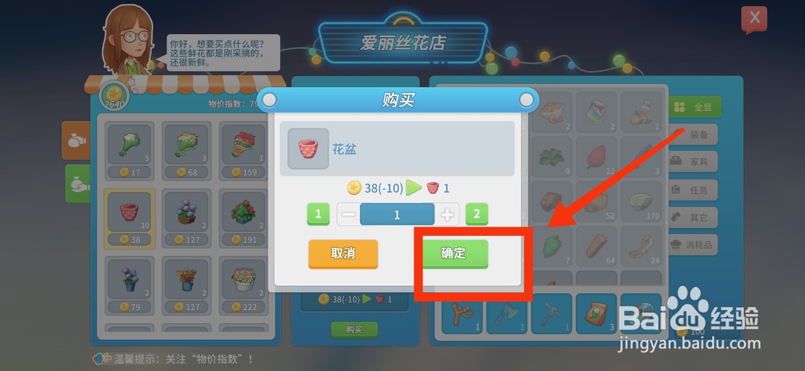 波西亚时光如何获得花盆