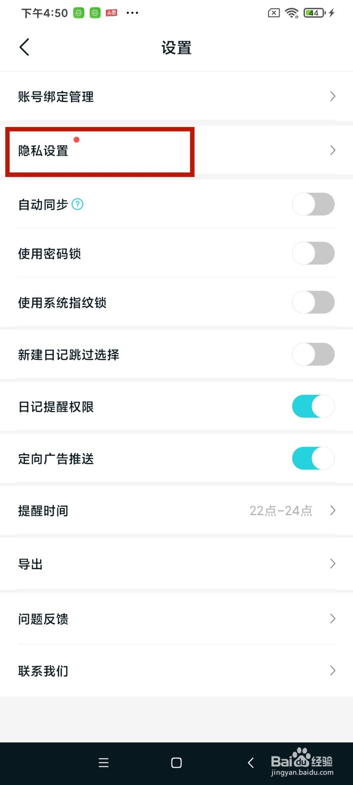 《Moo日记》怎么关闭兔窝
