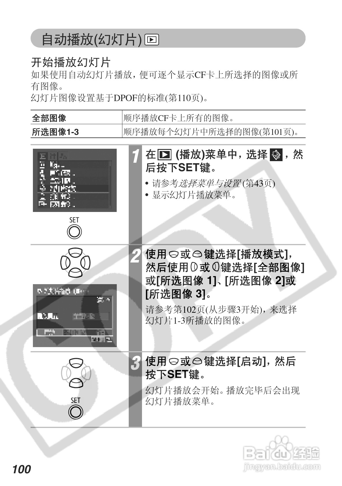 佳能DIGITAL IXUS 500数码相机使用说明书:[11]