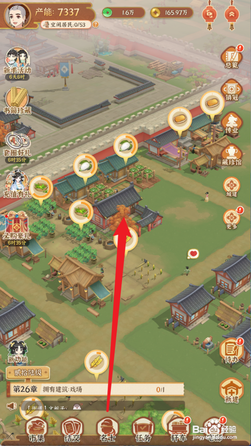 从前有条街如何安排阔阔入住