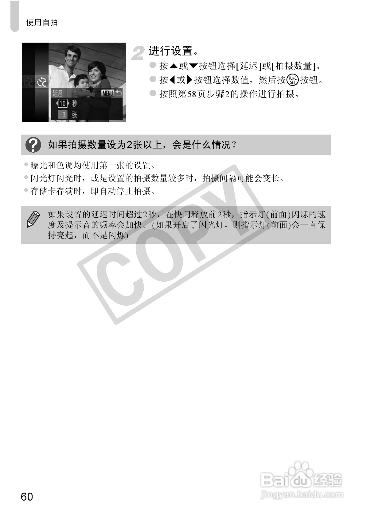 佳能DIGITAL IXUS 220 HS数码相机使用说明书:[6]