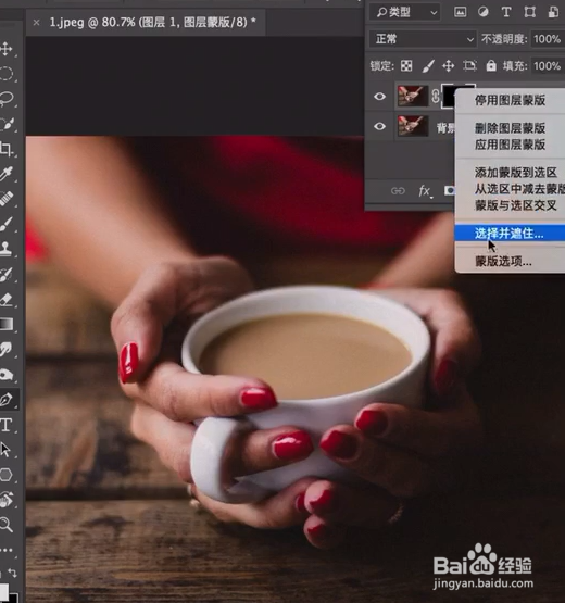 PS如何制作杯中海浪的效果