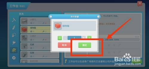 波西亚时光如何制作储物箱