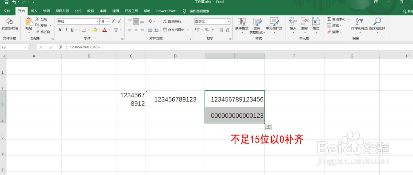 excel里的长串数字怎样自动适应单元格宽度