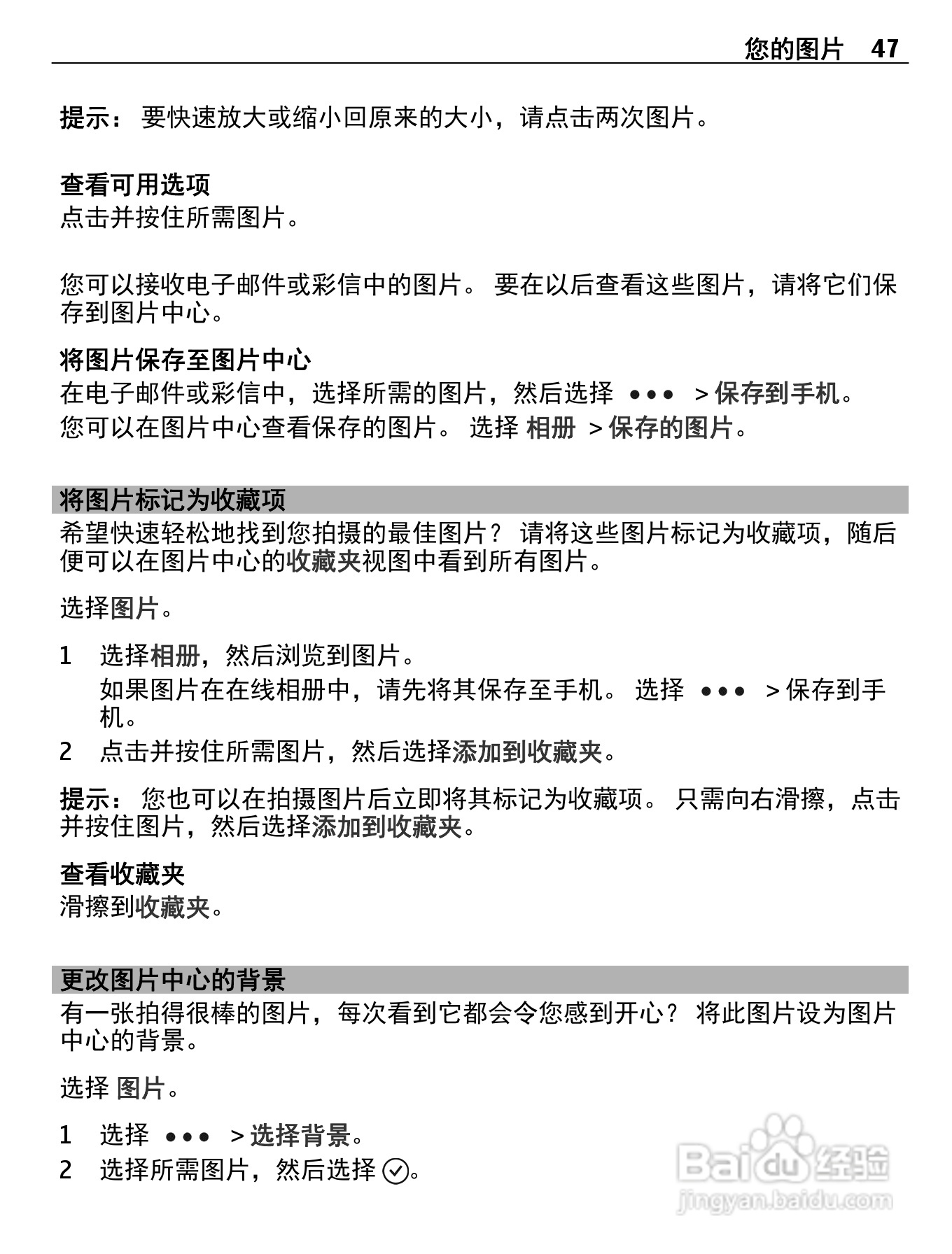 诺基亚800C手机使用说明书:[5]