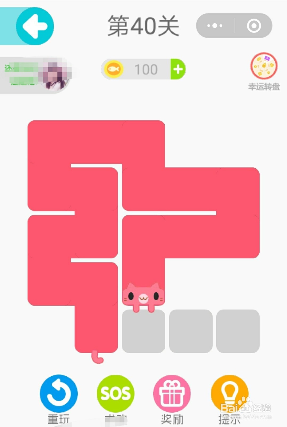 一笔画完第40关至41关通关攻略