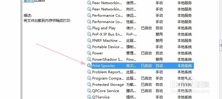 Active directory域服务当前不可用怎么办