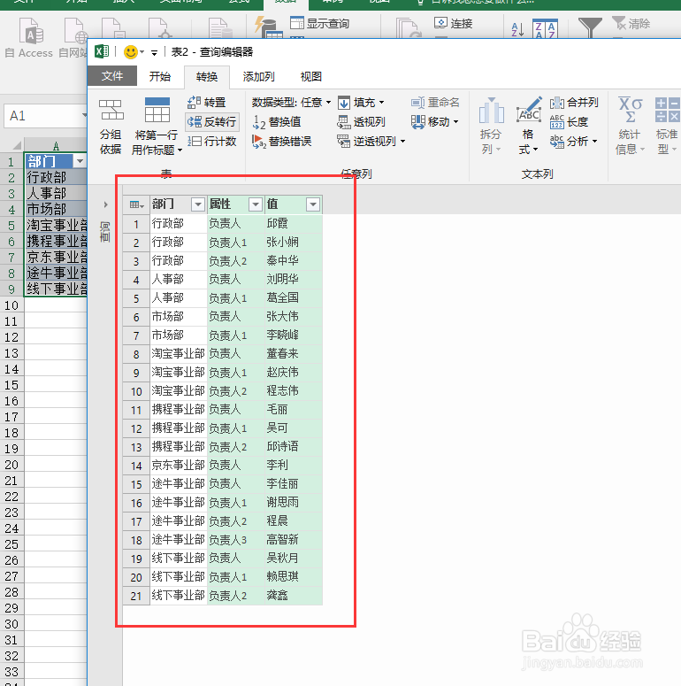 excel一个表中数据转为多个表