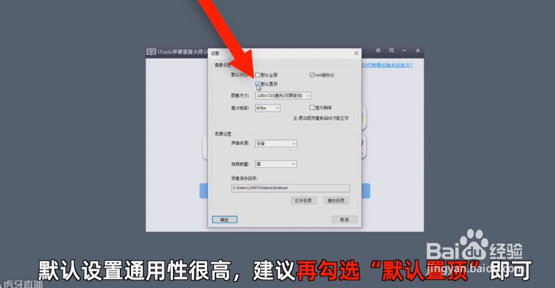 iOS如何通过数据线投屏到电脑？