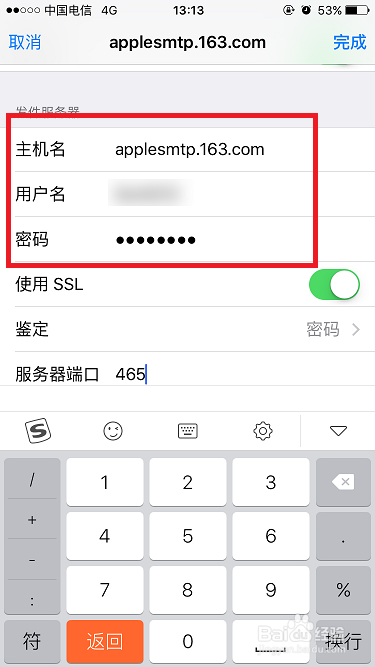 邮箱改了密码,iphone邮件登录不了怎么办