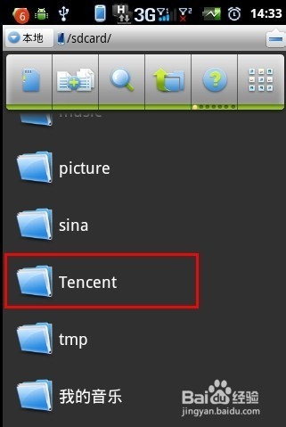 电脑与手机如何快速传输文件