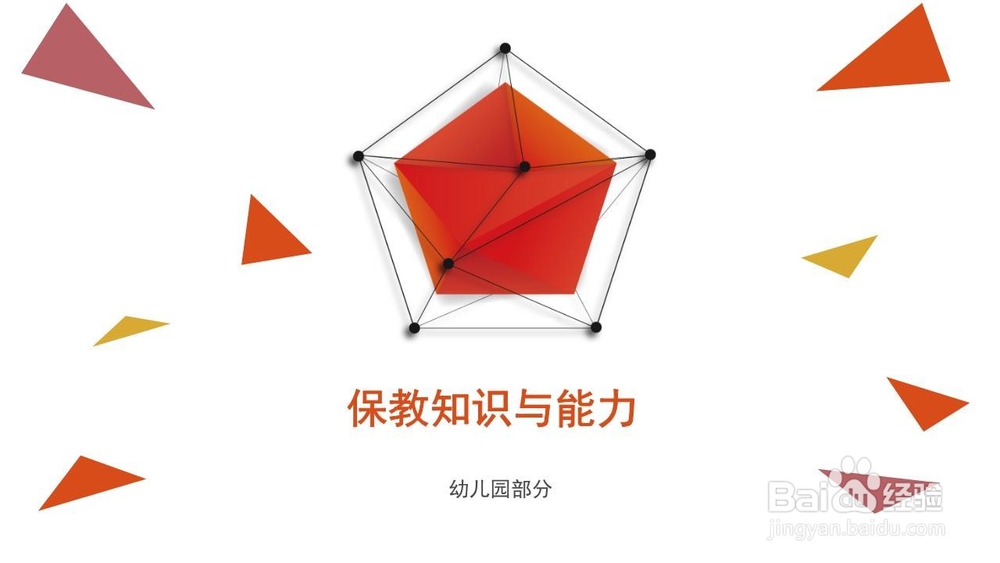 非师范专业能不能考幼师证考前须了解清楚的事