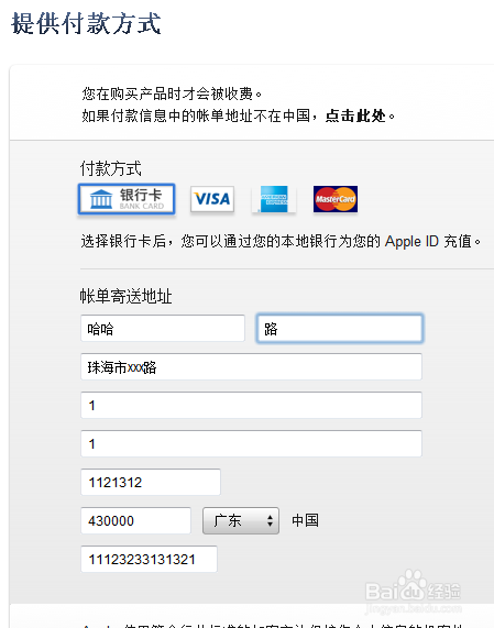 怎么创建iphone id账号