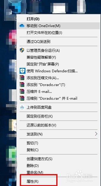 win10如何找到程序安装目录