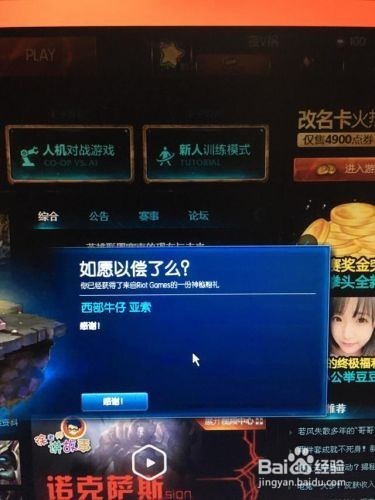 lol神秘礼物怎么用