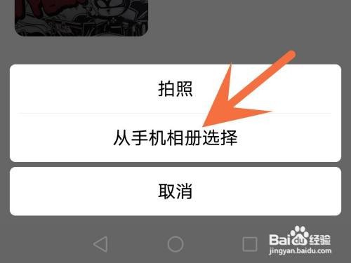 网易大神主页背景如何更换