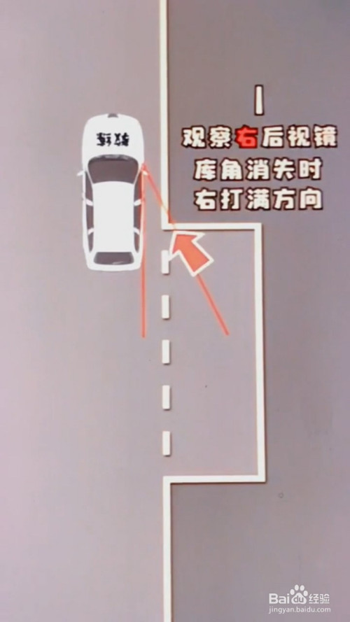科目二如何定点停车?